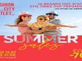 Οι Summer Sales συνεχίζονται στο Fashion City Outlet με ακόμη περισσότερες ευκαιρίες αγορών